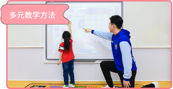 多元教学方法,瑞思英语